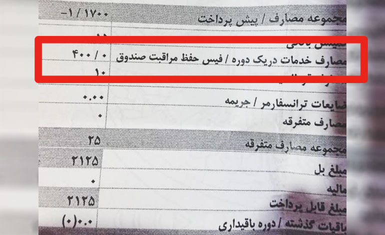 اخذ هزینه‌ اضافی صندوق برشنا برای یک‌سال؛ ۱۰۰ افغانی از خانه‌ها و ۲۰۰ افغانی از مکان های تجاری