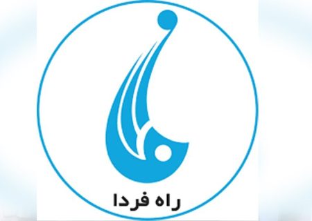 فعالیت رادیو تلویزیون«راه فردا» به حالت تعلیق در آمد