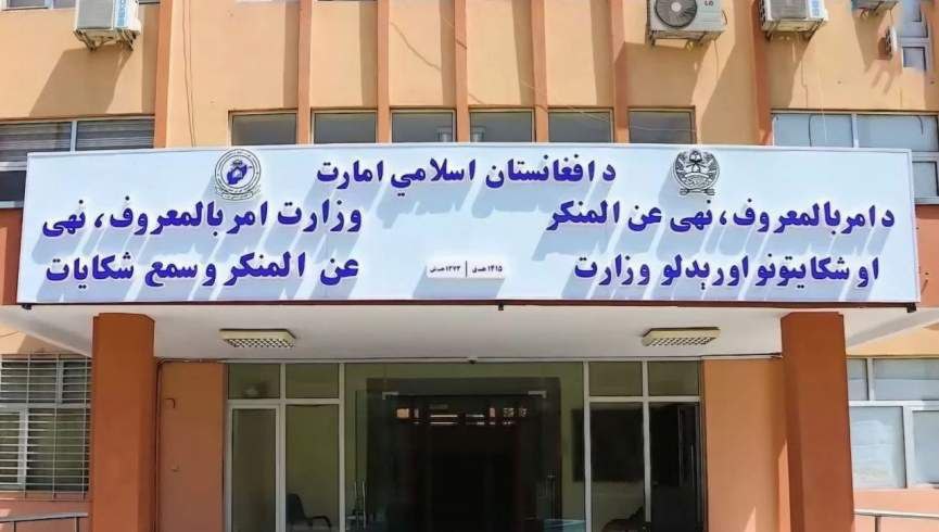وزارت امر به معروف: کاربران که از شبکه های اجتماعی به صورت غیر اخلاقی استفاده می کنند مجازات می شوند