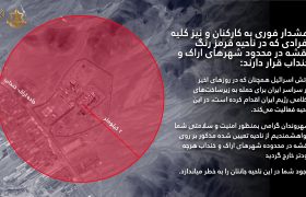 اسرائیل به ساکنان اراک و خنداب هشدار داد؛خطر حمله نظامی جدی است