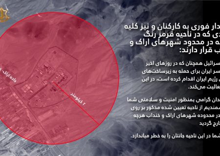 اسرائیل به ساکنان اراک و خنداب هشدار داد؛خطر حمله نظامی جدی است