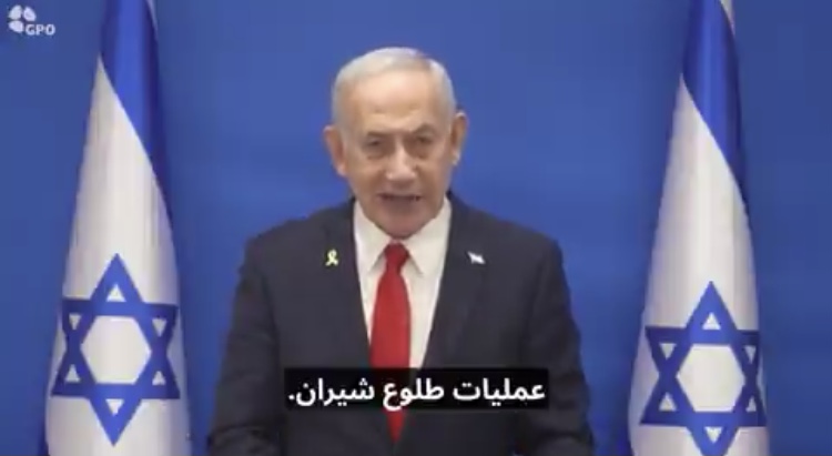 نتانیاهو خطاب به مردم ایران: «نور بر تاریکی پیروز است؛ ما با شما هستیم»