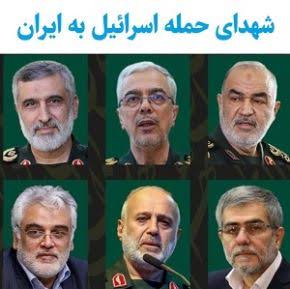 شناسایی ۱۴ شهید حمله هوایی اسرائیل به ستاد سپاه در شهرالبرز