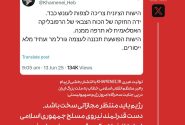 تهدید صریح رهبر انقلاب اسلامی به اسرائیل: منتظر مجازاتی سخت باشید