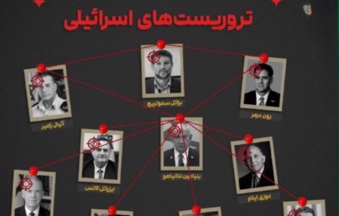 فهرست ادعایی “تروریست‌ های اسرائیلی” از سوی منابع نزدیک به ارتش ایران منتشر شد