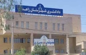 حمله مسلحانه به ریاست عدلیه زاهدان؛ چند کشته و زخمی گزارش شد