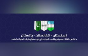 برگزاری نشست سه‌جانبه برای امضای توافق‌نامه مطالعات امکان‌ سنجی پروژه خط آهن ترانس‌افغان