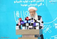 افتتاح مجتمع تولید ماشین‌آلات زراعتی و صنعتی توسط شرکت انکشاف ملی با حضور معاونین ارشد امارت اسلامی