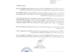 کمیساریای عالی پناهندگان ملل متحد از همکاری وزارت مهاجرین افغانستان تقدیر کرد