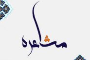 وزارت عدلیه افغانستان قانون جدیدی برای تنظیم محتوای محافل شعرخوانی منتشر کرد