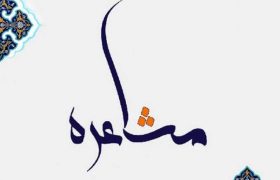 وزارت عدلیه افغانستان قانون جدیدی برای تنظیم محتوای محافل شعرخوانی منتشر کرد
