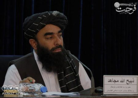 بیانات سخنگوی امارت اسلامی افغانستان در مورد وضعیت امنیتی و روابط با پاکستان
