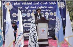دومین نمایشگاه تولیدات داخلی به نام “قوش‌ تپه” در ولایت فاریاب افتتاح شد