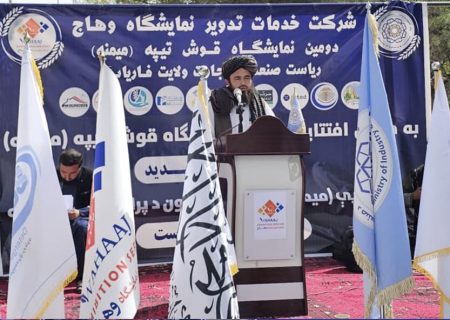 دومین نمایشگاه تولیدات داخلی به نام “قوش‌ تپه” در ولایت فاریاب افتتاح شد