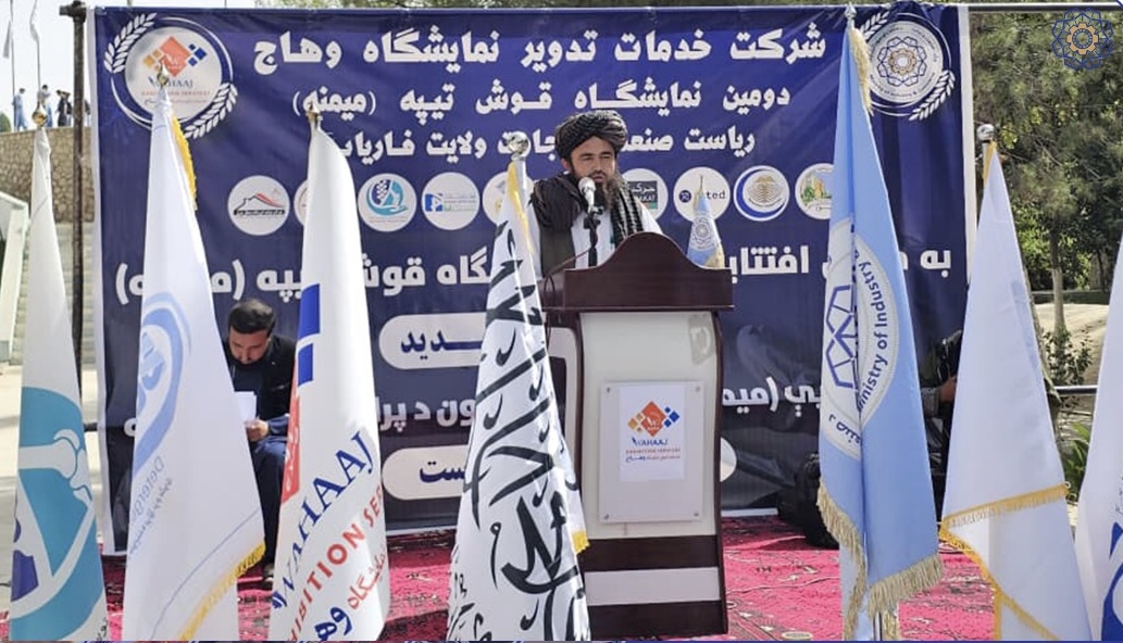 دومین نمایشگاه تولیدات داخلی به نام “قوش‌ تپه” در ولایت فاریاب افتتاح شد