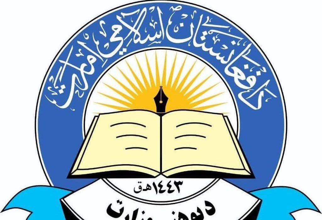 وزارت معارف: زمین‌لرزه اخیر هزاران دانش‌آموز و مرکز آموزشی را در شرق افغانستان متأثر کرده است