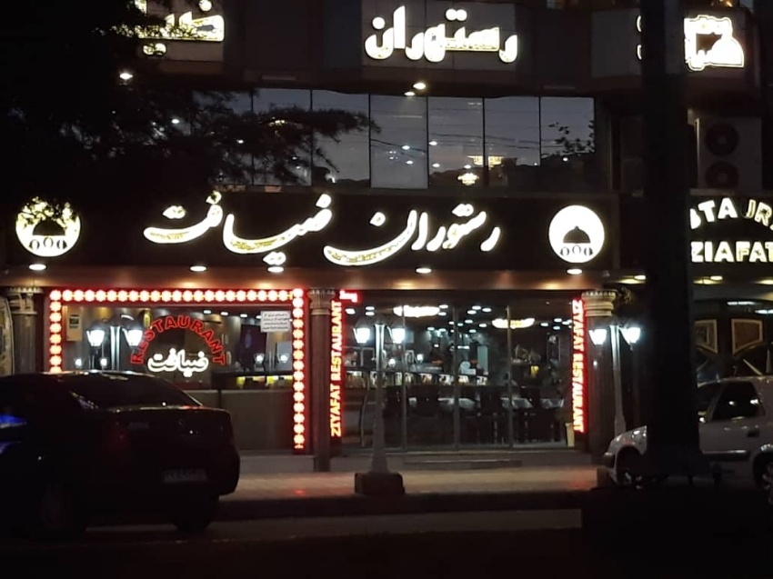 شکایت باشندگان اطراف رستورانت «ضیافت» به دلیل آلودگی صوتی