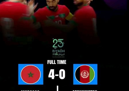 شکست تیم ملی فوتسال افغانستان در برابر مراکش در بازی ‌های همبستگی کشورهای اسلامی