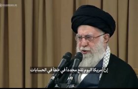رهبر ایران: آمریکا در گذشته شکست خورد و امروز نیز دچار خطای محاسباتی است