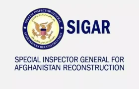 پایان فعالیت بازرس کل ویژه بازسازی افغانستان (SIGAR)