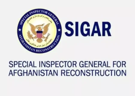 پایان فعالیت بازرس کل ویژه بازسازی افغانستان (SIGAR)