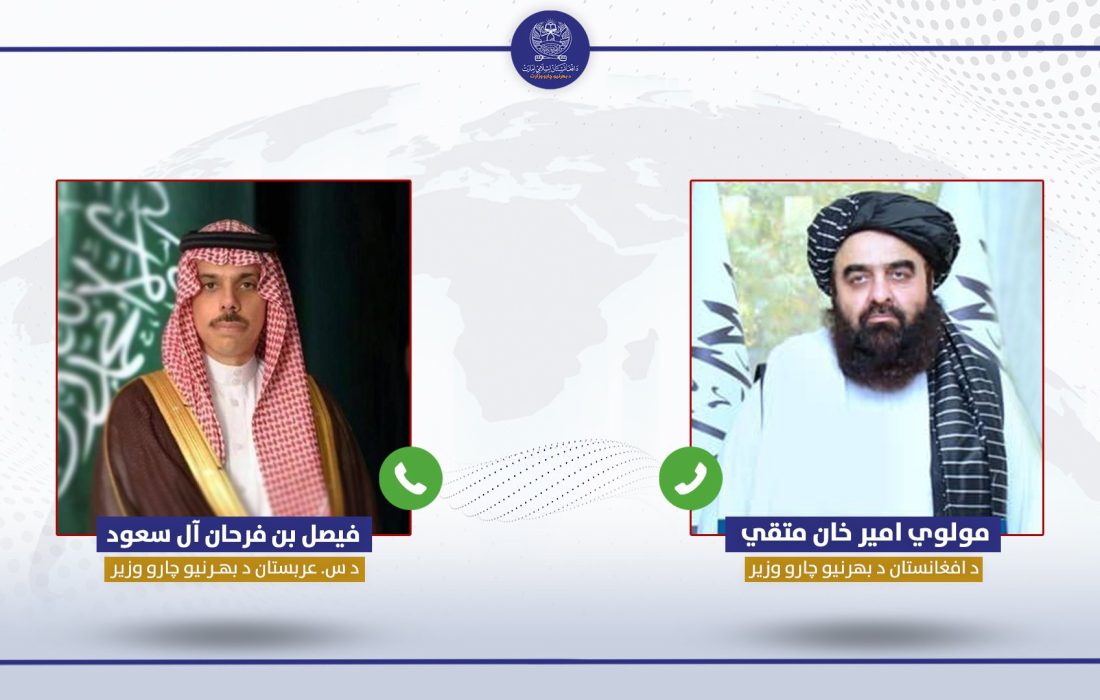 تماس تلفنی میان افغانستان و عربستان سعودی، تاکید بر اهمیت کاهش خشونت‌ها در منطقه، تقویت فضای بردباری و حل مسائل از راه‌ های دیپلماتیک تأکید کر