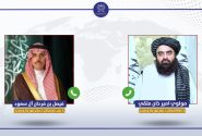 تماس تلفنی میان افغانستان و عربستان سعودی، تاکید بر اهمیت کاهش خشونت‌ها در منطقه، تقویت فضای بردباری و حل مسائل از راه‌ های دیپلماتیک تأکید کر