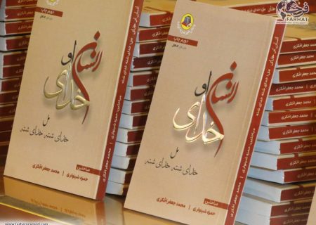 بزرگداشت سی‌ ودومین سالگرد درگذشت حمزه بابا در کابل