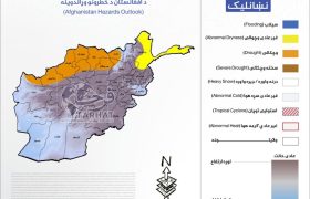 پیش بینی هفته وار خطرات افغانستان بر اساس معلومات سازمان های بینالمللی