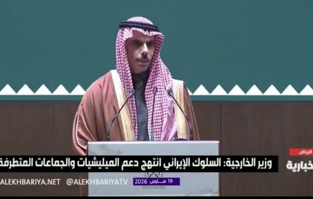 انتقاد تند وزیر خارجه عربستان از ایران: «اعتماد به کلی از بین رفته»