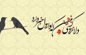 شعر و نسل جوان؛ تداوم پیوند عاطفی در عصر تکنولوژی