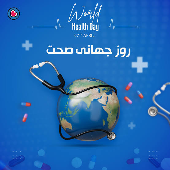 روز جهانی سلامت؛ سلامتی، سرمایه گران بهای زندگی