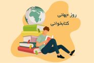 ۲۳ اپریل، روز جهانی کتاب؛ کتاب ابزاری قدرتمند برای شکوفایی ذهن