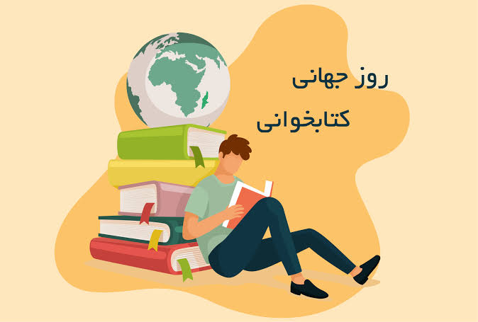 ۲۳ اپریل، روز جهانی کتاب؛ کتاب ابزاری قدرتمند برای شکوفایی ذهن