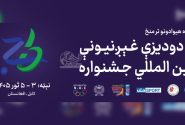 افغانستان رقابت های بین المللی ورزشی را میزبانی میکند