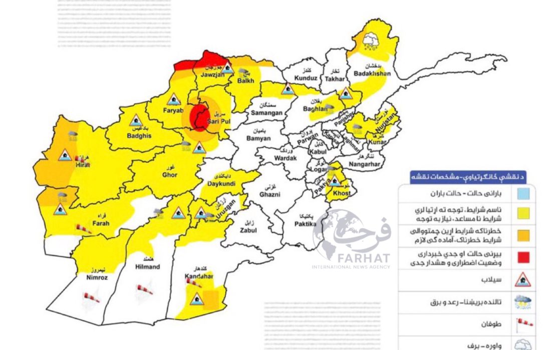 هشدار فوری اداره ملی آمادگی مبارزه با حوادث؛ احتمال وقوع سیلاب و رعد و برق در ۲۰ ولایت