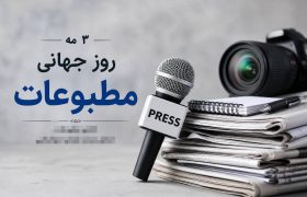 روز جهانی آزادی مطبوعات؛ خبرنگاران افغانستان از کمبود منابع و عدم دسترسی به اطلاعات می‌گویند