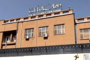 برداشتن محدودیت های تضمینی از سوی د افغانستان بانک؛ گامی راهبردی در تسهیل تجارت و حمایت از سکتور خصوصی